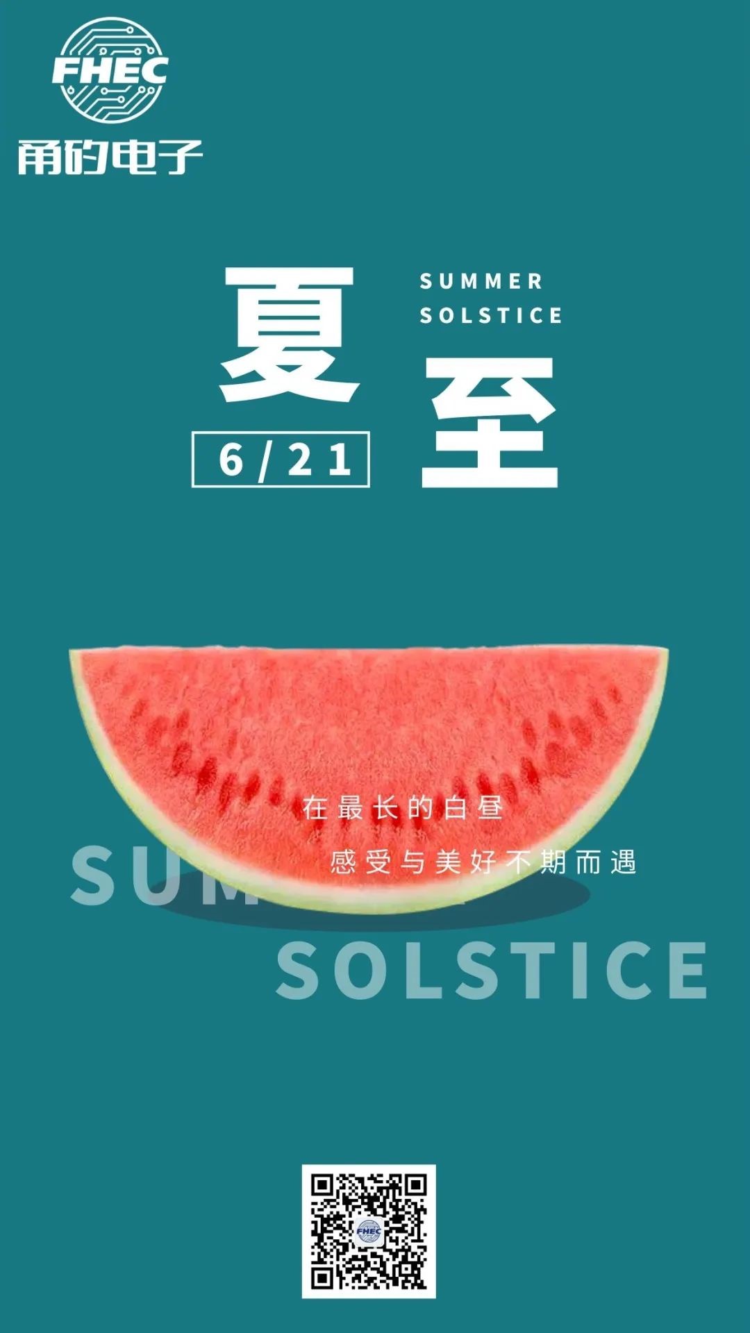夏至|在最長(zhǎng)的白晝，與你相遇~